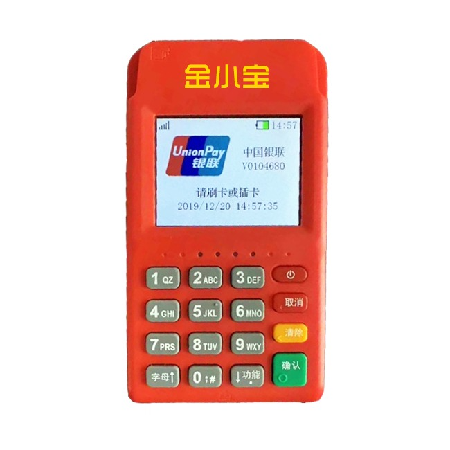 金小宝电签POS